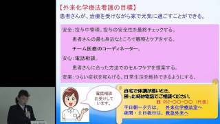 がん患者さんと寄り添って  中井 真由美