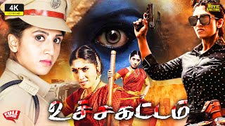 Utchakattam ( Ugra Marthini ) #tamildubbed | #ayesha Thriller Action Movie | #4k @MovieJunction_