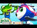 ヘリコプターをちゃくちさせろ！ | ゲッコーのガレージ｜ようじむけトラック｜こどもむけアニメ｜Gecko's Garage
