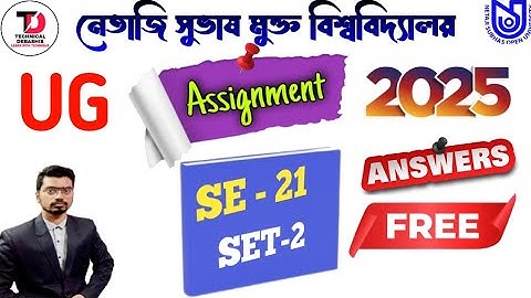NSOU SE 21 Assignment Answer 2025 || SE 21 Assignment Exam Answer 2025 || SE 21 MCQ Answer