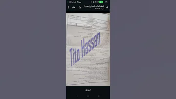 امتحان تالتة ثانوي تجاري دبلومات فنية تجارية خدمات تسويق 2025 