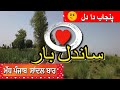 In the heart of punjab   the sandal bar at  aminpur bangla with english subtitles