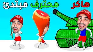 تحدي رسم الاسلحة و الجلد - Draw Weapon 3D