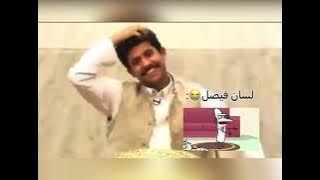 فيصل خارج السياق: