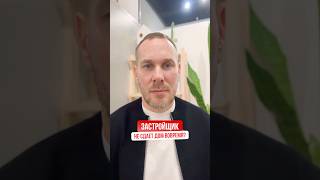 Потерял деньги! Как взыскать компенсацию от застройщика?