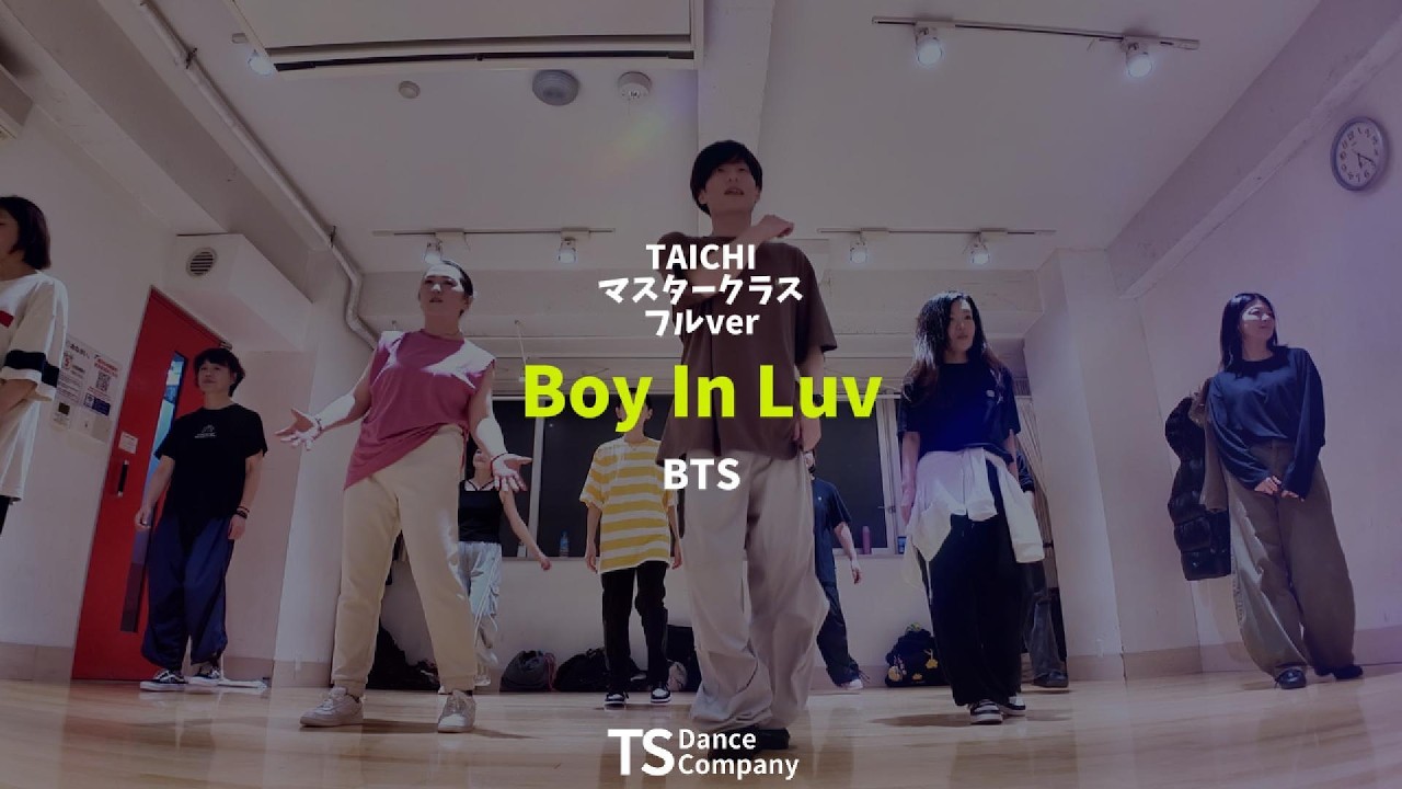BTS『Boy In Luv（상남자）』マスタークラスの様子｜4週フルバージョン｜担当：TAICHI｜TS DANCE COMPANY