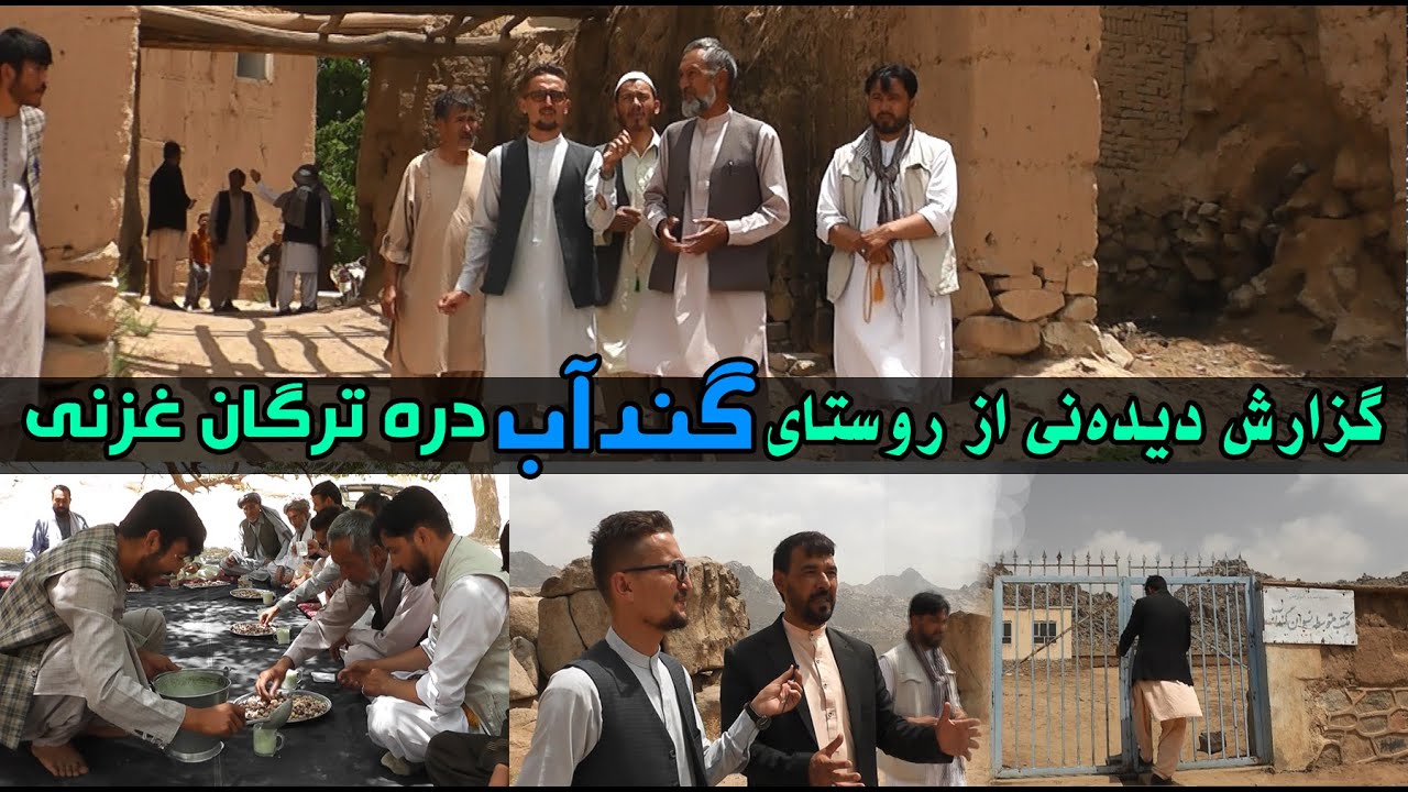 گزارش دیده‌نی از روستای « گندآب» درهٔ ترگان غزنی