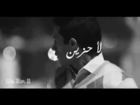 انا مش حزين على نفسى لا حزين عليكو