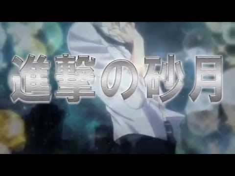 進撃の巨人OPパロ　進撃の砂月【うたプリMAD】