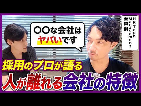 【カブトムシ屋さん→採用の成功のプロ】採用が上手い会社ほど、人が辞めていくのはなぜか?