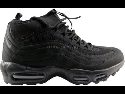 nike air max 95 anniversary