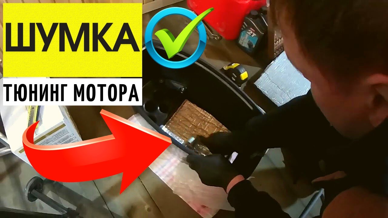 Эмульсия в лодочном моторе