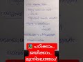📚 പഠിക്കാം… ജയിക്കാം… മുന്നിലെത്താം!Degree Prelims Revision class