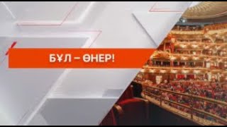 300-ден астам оралдық «Атамекен» әнін шырқады