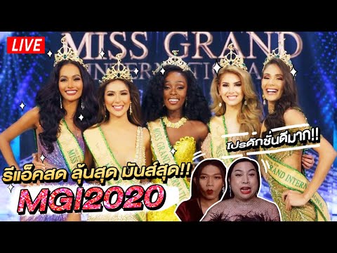 REACTION FINAL MISS GRAND INTERNATIONAL 2020