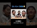 【ナイトルーティン】よく泣く3姉妹の休日の夜の様子