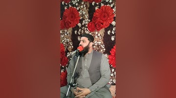 القارئ عطاء الرحمٰن ترابی سورۃ الرعد