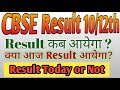 Breaking: CBSE Result 2025 Ready Today result update. CBSE result Date out #cbse10thresult2025 #cbse