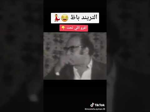 حاله واتس اغنيه اوكا واورتيجا الجديده تضحك اضحك من قلبك