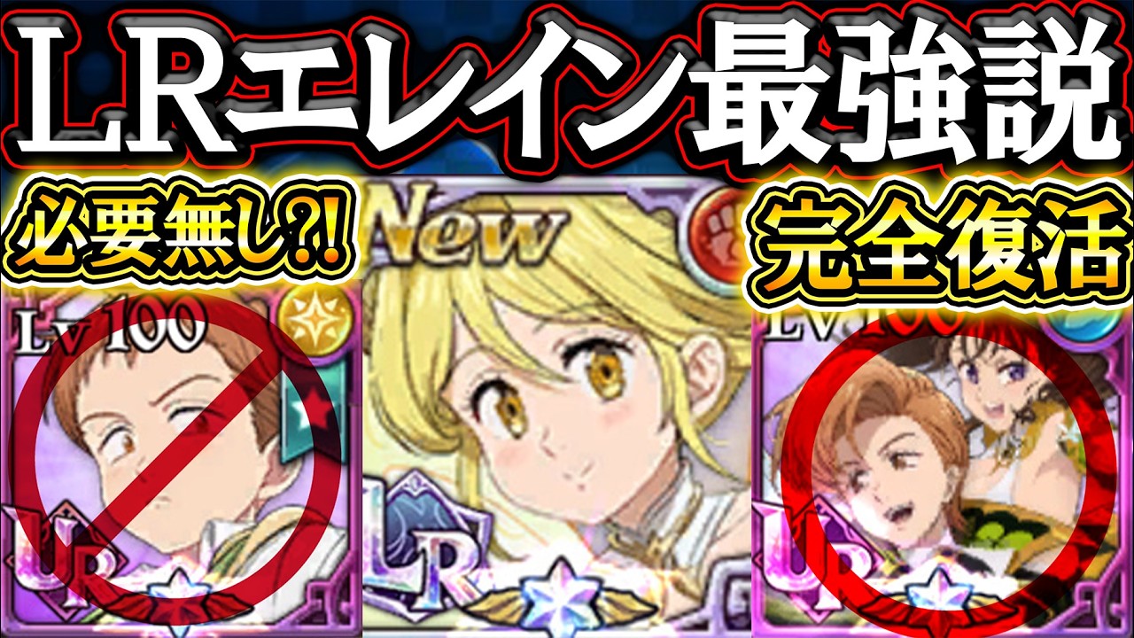 New LR Elaine is so strong, King and Diane are back in full force