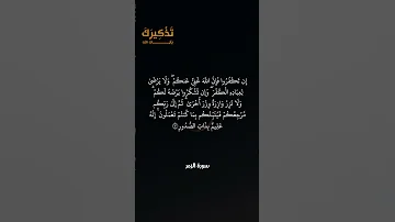 تلاوة جميلة من سورة الزمر الآية 7 بصوت القارئ مشاري راشد العفاسي حالات Quran قرآن Shorts 