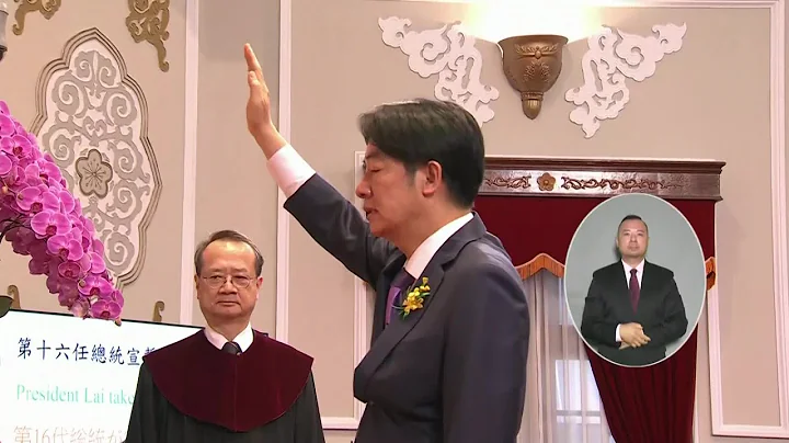 Taiwan's Lai Sworn in as President in Taipei - DayDayNews