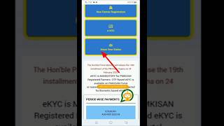 Pm Kisan Registration Number Kaise Nikale Pm Kisan 19Th Installment Date 2025