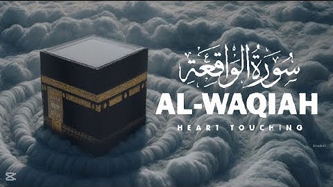 سورة الواقعة كاملة | اسمعها بنية الرزق والبركة 🌷 تلاوة هادئة تريح القلب والعقل 😴🎧