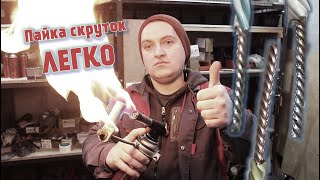 Пайка скруток DIY паяльником