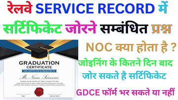 service record me qualification update se sambandhit quation ka solution |GDCE 2023 all Doudts clear