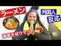 【アメリカ人とNYでラーメン】日本が好き過ぎて神現象。一家揃って日本アニメファン。海外から見た日本。Trying Ramen noodles in NYC!