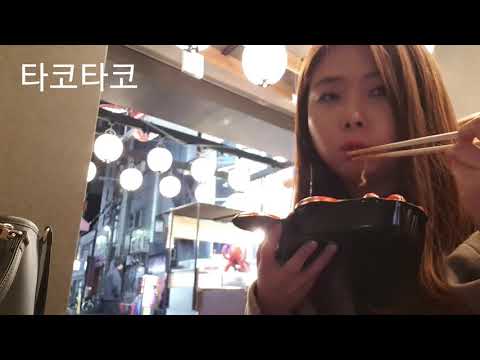 [<strong>1분VLOG</strong>] 오사카에서 저녁먹기