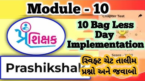 Module 10 ll Swiftchat Prashikshak Training Test question Answer ll સ્વિફ્ટચેટ પ્રશિક્ષક તાલીમ