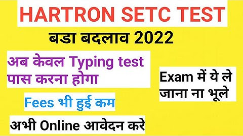 HARTRON SETC Apply online 2022,HARTRON SETC previous papers,SETC typing Test & computer MCQ syllabus