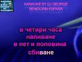 Милко Калайджиев Луда Крава Vocal Караоке By KARAOKE MUSIC STUDIO Милко Калайджиев Луда Крава Vocal Караоке By KARAOKE MUSIC STUDIO