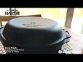 スネオヘアー／「ライス渡辺の日々炊爨〜Snow Peak Combo Dutch Duo Skillet & Plate 一合炊き〜」