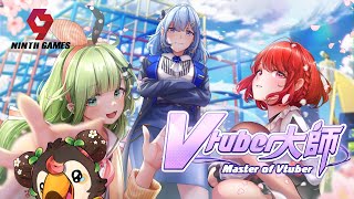 【直播】【遊戲】Vtuber大師|當經紀人最困難了啦!天繪不要抓我的頭啊www【菜姬】