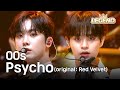 Video thumbnail of "00s (빵빵즈) - Psycho (original song: Red Velvet) [Music Bank / 2020.06.26]"