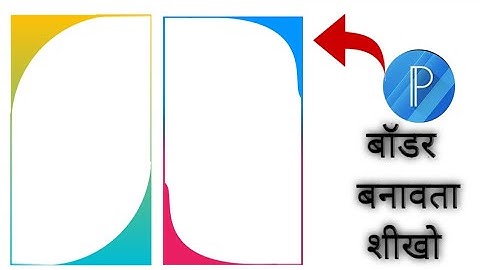 How To Create Full Screen Border Png in PixelLab | PixelLab Editing | Avee Player Border Png |