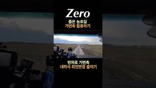 가변축 올바른 활용방법 feat. 앞축 차량 회전반경 줄이기 5톤 카고 화물차