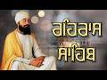 Rehras Sahib Path Full | ਰਹਿਰਾਸ ਸਾਹਿਬ ਪਾਠ | Rehras Sahib Full Path | Rehras Sahib #rehrassahibfast