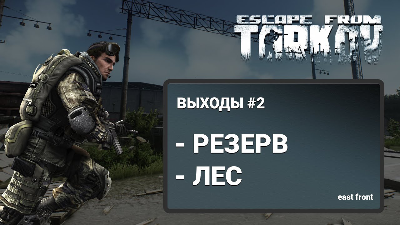 Escape From Tarkov 2 YouTube