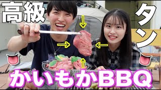 【ASMR】かいもかでBBQ！遂にタンタンパーティーを開催しました！！