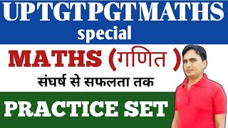 TGT MATHS CLASSES IN HINDI|| TGT PGT MATHS CLASSES||TGT PGT MATHS SHORT TRICKS