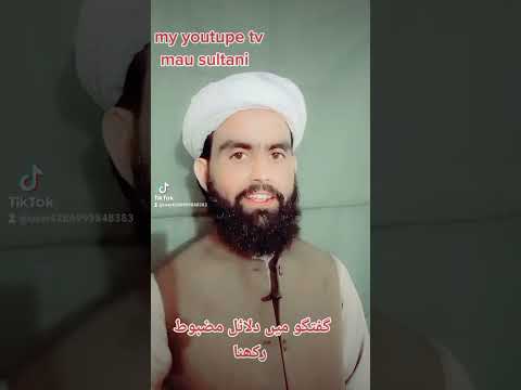 گفتگو میں دلائل مضبوط رکھنا