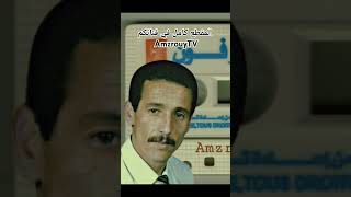                   مقطع من اغنية قديمة للفنان احوزار سمعها