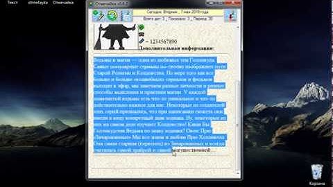 "Otme4ayka" Программа напоминалка для хранения дат и событий