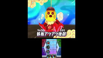 妖怪ウォッチ3 対戦最強パーティー 床パ太陽神パに脅威の勝率100 ゆっくり実況 Mp3 妖怪ウォッチ3 対戦最強パーティー 床パ太陽神パに脅威の勝率100 ゆっくり実況 Mp3