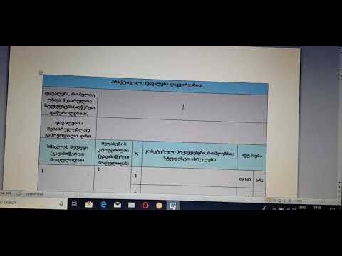 შეფასება წინამძღვრიშვილის კოლეჯი