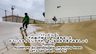 Basic practice of Pumping in bowl
